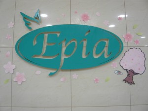 Epia桜